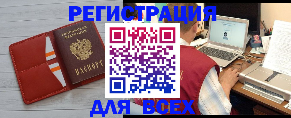 временная прописка в Луховицах