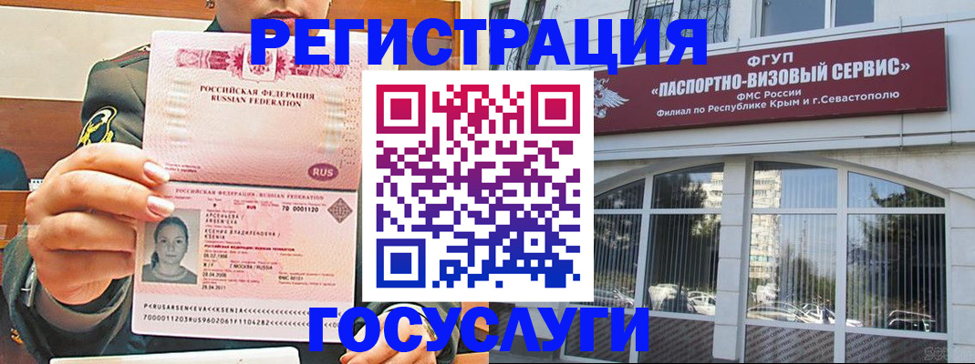 прописка для работы в Луховицах