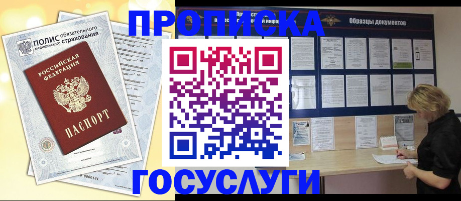 временная регистрация в Луховицах