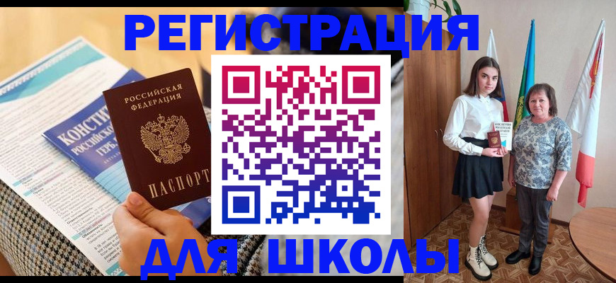 прописка штамп в Луховицах