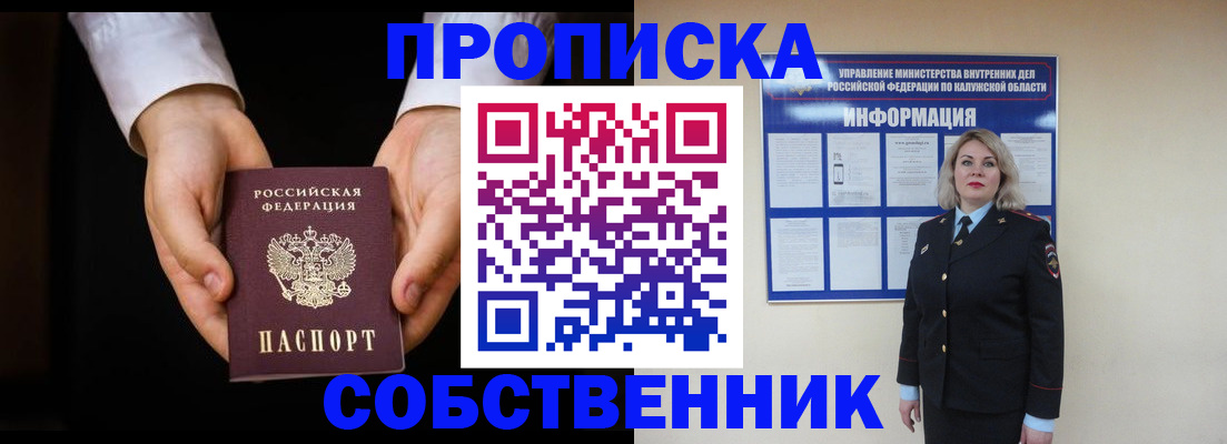 где прописаться в Луховицах