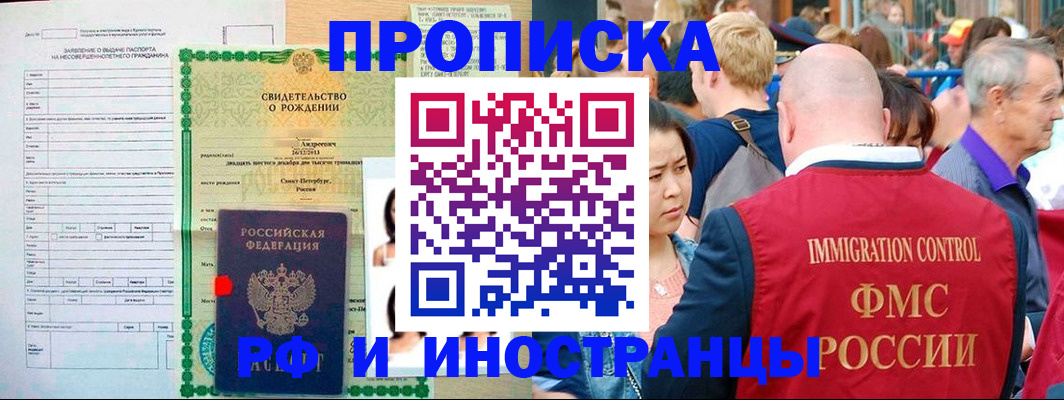 временная регистрация надежно в Луховицах