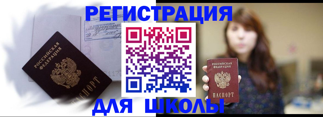 временная регистрация купить в Луховицах