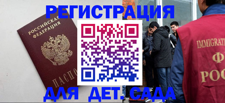 временная регистрация для всех в Луховицах