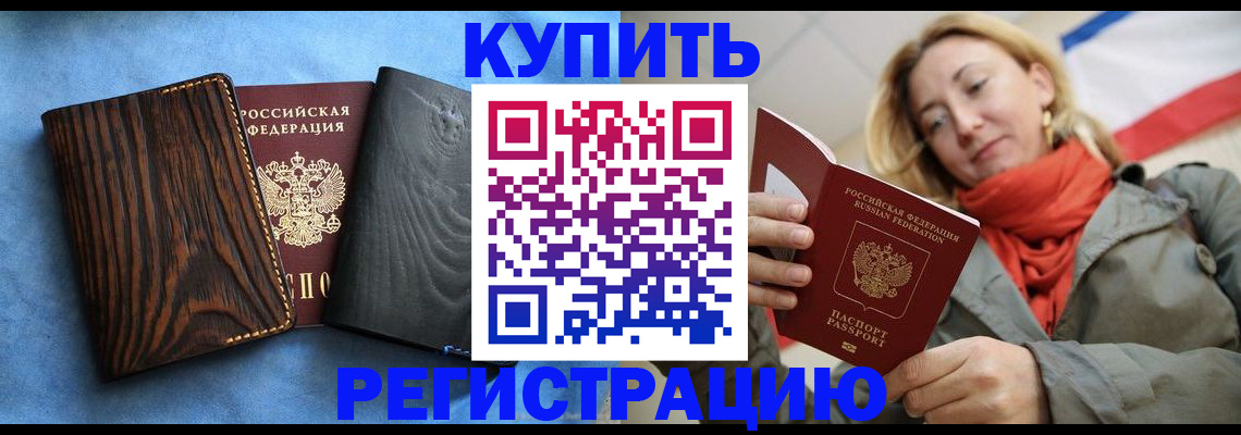 временная регистрация недорого в Луховицах